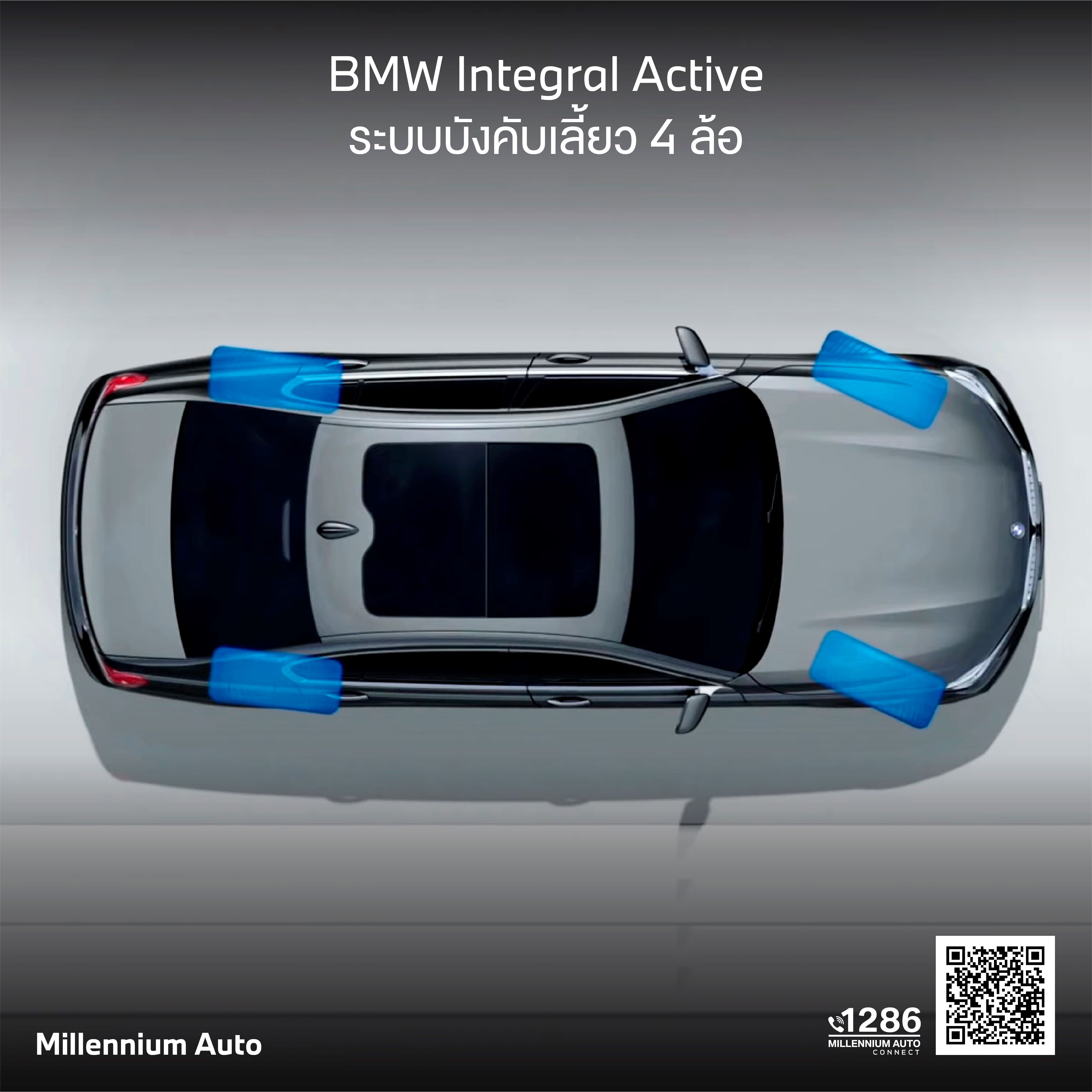 BMW Integral Active