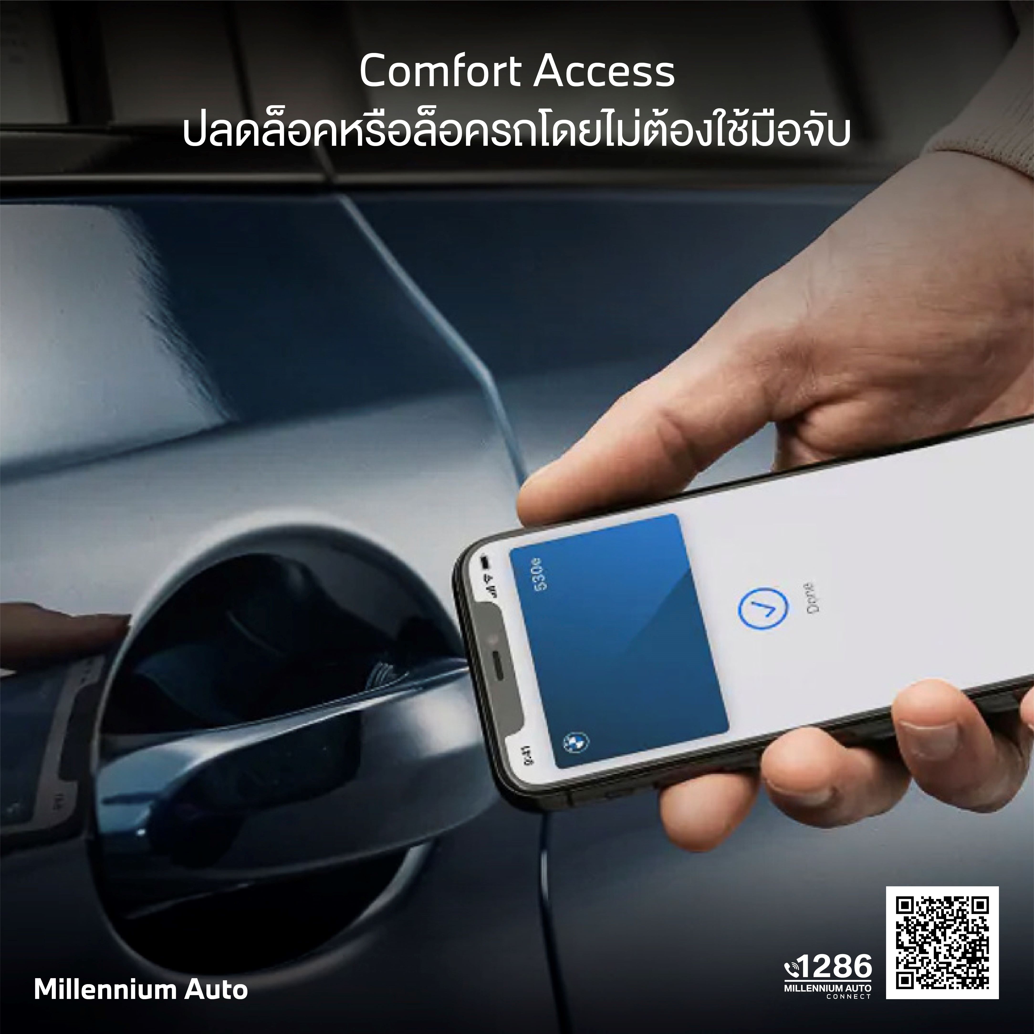 Comfort Access